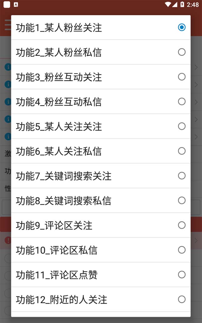 图片[1]创客之家-网创项目资源站-副业项目-创业项目-搞钱项目【引流必备】最新微博全功能引流脚本，解放双手自动引流【脚本+教程】创客之家-网创项目资源站-副业项目-创业项目-搞钱项目创客之家