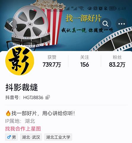 抖影裁缝·影视解说进阶课程【高级班】，学完能独立完成电影解说视频的制作与分发创客之家-网创项目资源站-副业项目-创业项目-搞钱项目创客之家