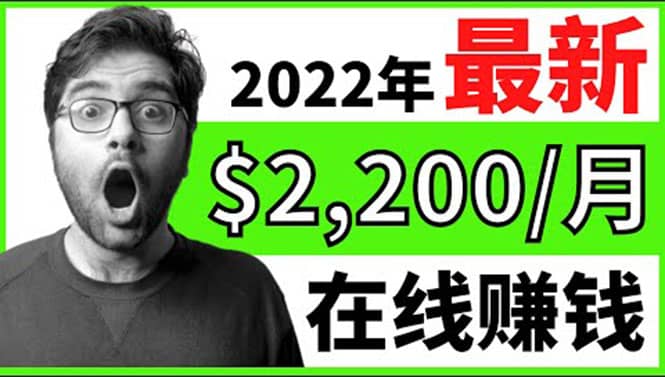 【2022在线副业】新版通过在线打字赚钱app轻松月赚900到2700美元创客之家-网创项目资源站-副业项目-创业项目-搞钱项目创客之家