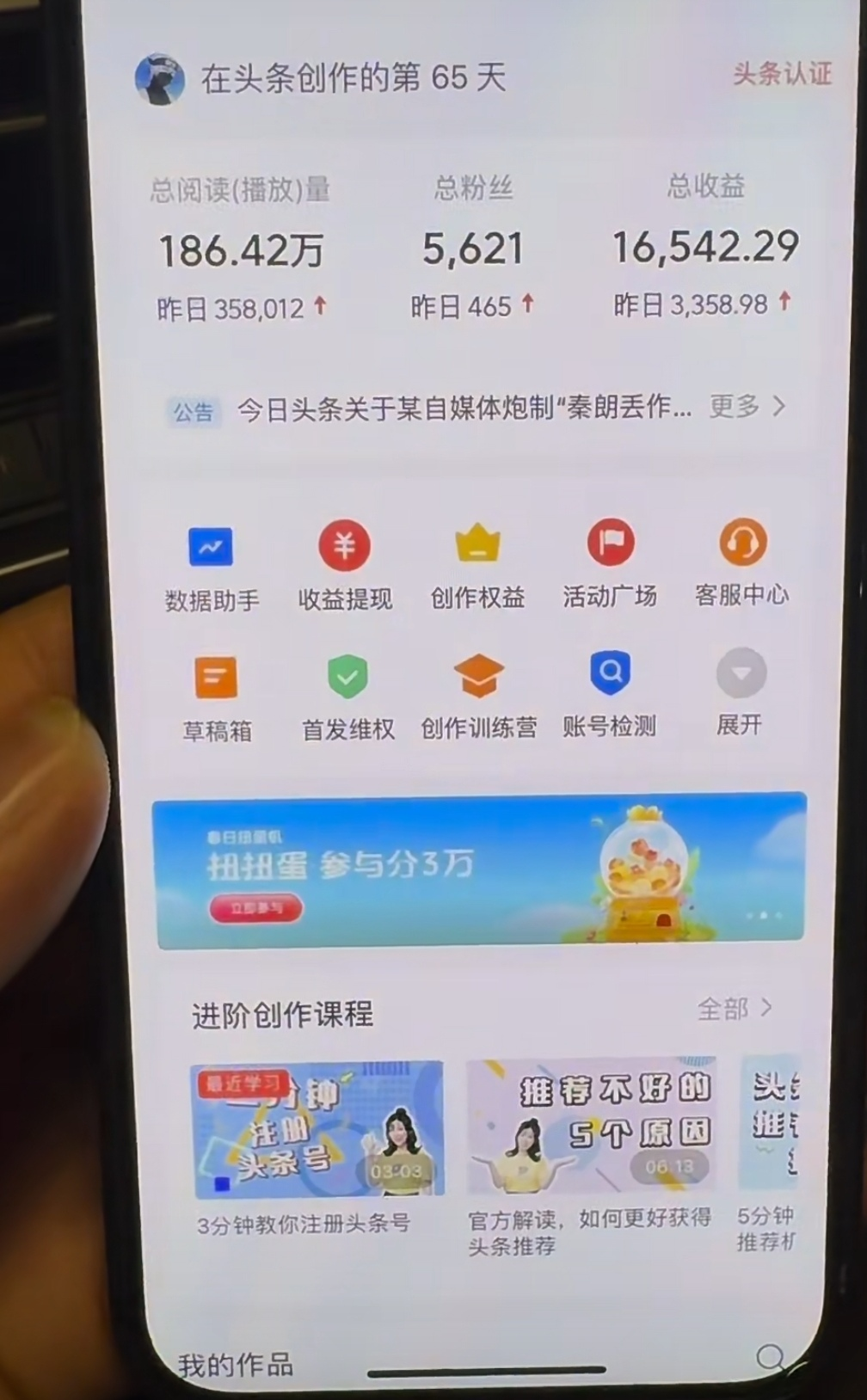 图片[1]创客之家-网创项目资源站-副业项目-创业项目-搞钱项目AI撸头条，轻松日入3000+无脑操作，当天起号，第二天见收益。创客之家-网创项目资源站-副业项目-创业项目-搞钱项目创客之家