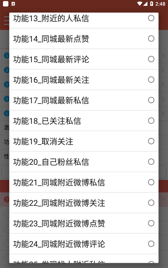 图片[2]创客之家-网创项目资源站-副业项目-创业项目-搞钱项目【引流必备】最新微博全功能引流脚本，解放双手自动引流【脚本+教程】创客之家-网创项目资源站-副业项目-创业项目-搞钱项目创客之家