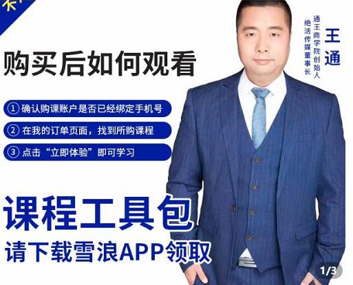 现学现卖收钱班，学会快速识别不同客户，不浪费时间创客之家-网创项目资源站-副业项目-创业项目-搞钱项目创客之家