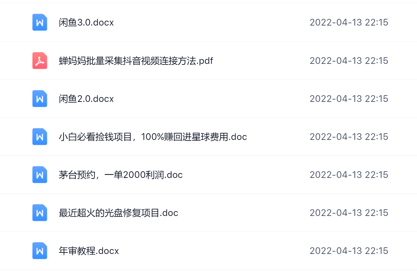 阿拉丁副业财富圈，你将收货一堆正规靠谱的赚钱项目 价值580元创客之家-网创项目资源站-副业项目-创业项目-搞钱项目创客之家