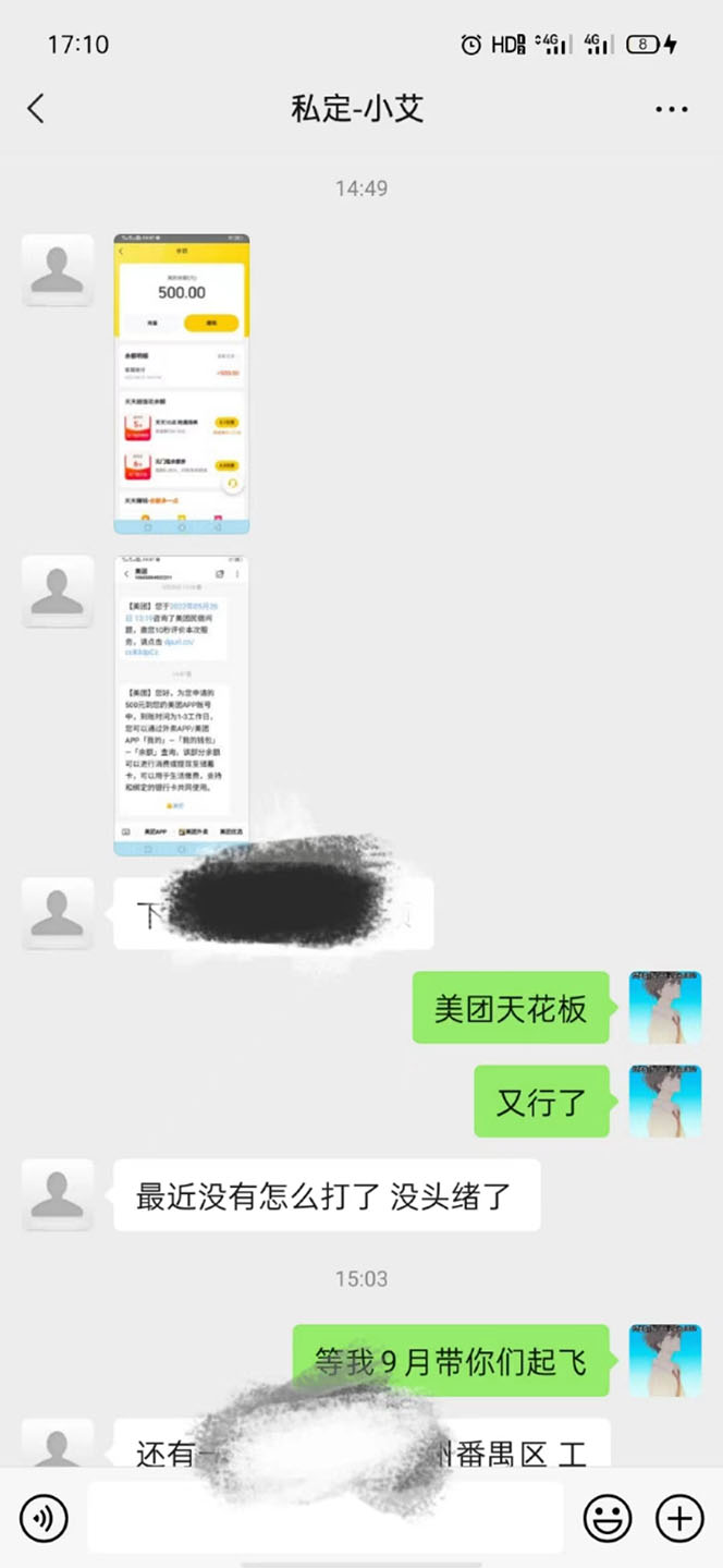 图片[1]创客之家-网创项目资源站-副业项目-创业项目-搞钱项目2022年9月份最新美团正规暴利玩法，一天可入1000+ 【附方法话术】创客之家-网创项目资源站-副业项目-创业项目-搞钱项目创客之家