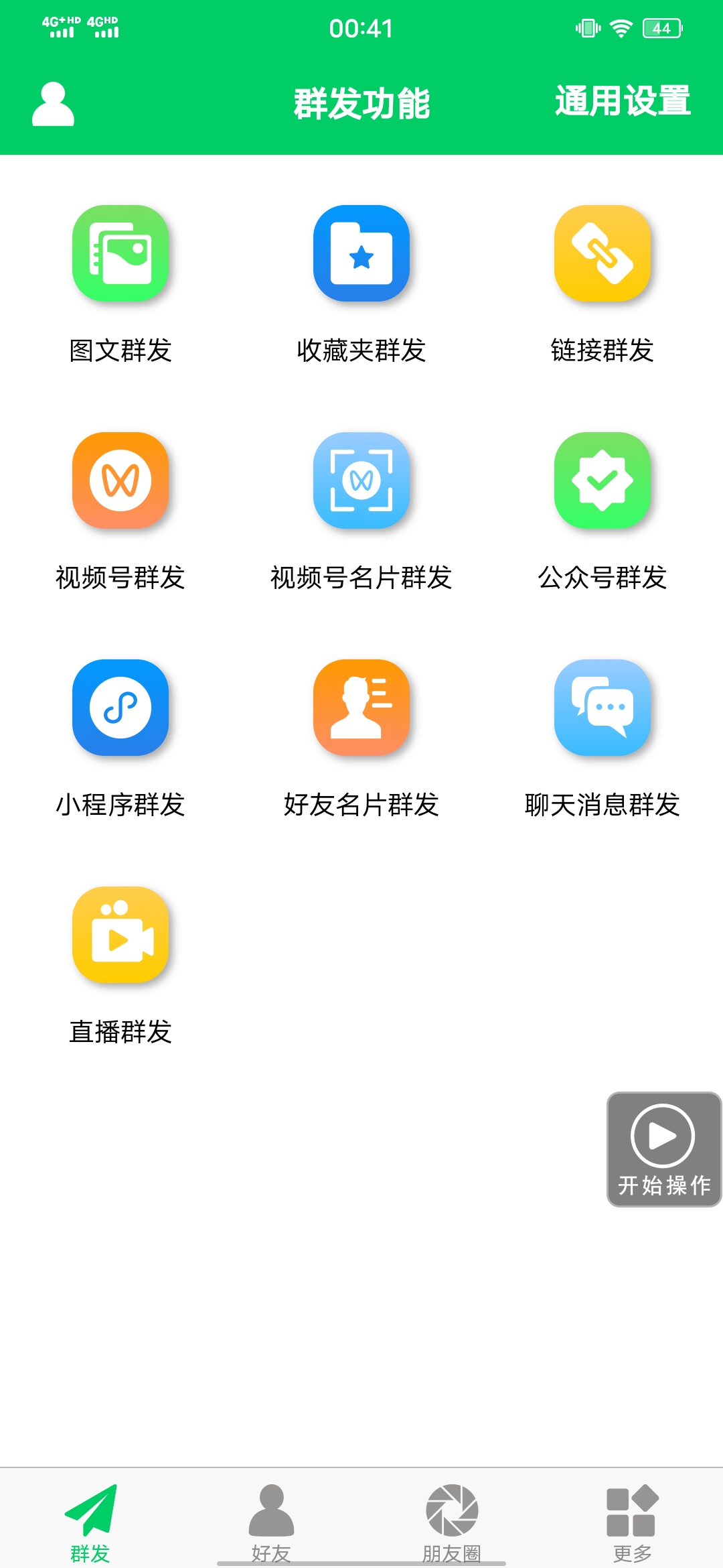 图片[1]创客之家-网创项目资源站-副业项目-创业项目-搞钱项目【安卓专用】微信营销转发跟圈僵尸粉清理自动加好友等【永久版】创客之家-网创项目资源站-副业项目-创业项目-搞钱项目创客之家