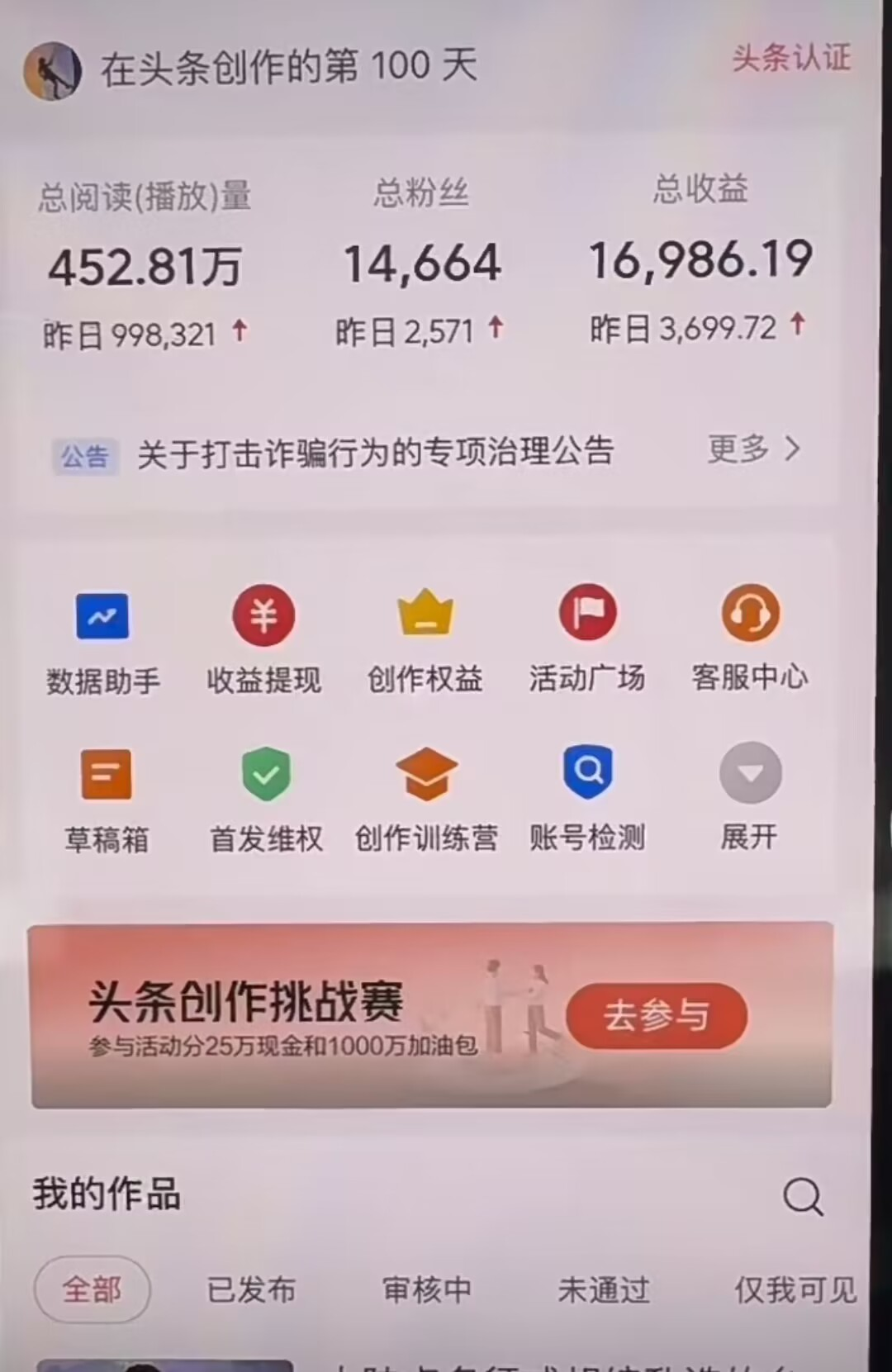 图片[1]创客之家-网创项目资源站-副业项目-创业项目-搞钱项目AI撸头条，轻松日入3000+无脑操作，当天起号，第二天见收益。创客之家-网创项目资源站-副业项目-创业项目-搞钱项目创客之家