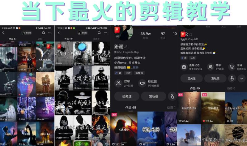 短时视频朦胧诗文案号制作教程，实操7天涨粉20W+小白20分钟看完直接上手创客之家-网创项目资源站-副业项目-创业项目-搞钱项目创客之家