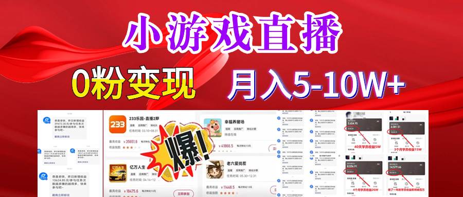 超脑神探小游戏日入5000+爆裂变现，小白一定要做的项目，年入百万不在话下创客之家-网创项目资源站-副业项目-创业项目-搞钱项目创客之家