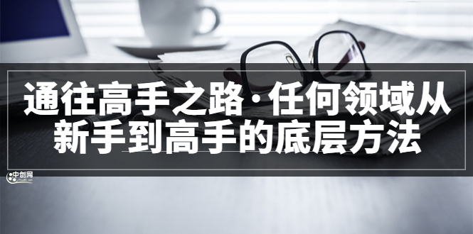 完结创客之家-网创项目资源站-副业项目-创业项目-搞钱项目创客之家