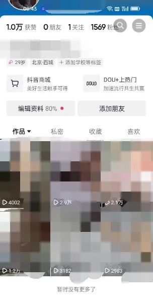 图片[2]创客之家-网创项目资源站-副业项目-创业项目-搞钱项目东哲·短视频男女搭档变现 立刻做立刻赚 一劳永逸的私域成交项目（不露脸）创客之家-网创项目资源站-副业项目-创业项目-搞钱项目创客之家