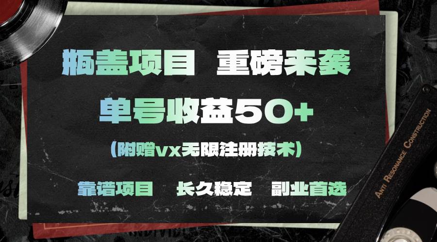 一分钟一单，一单利润30+，适合小白操作创客之家-网创项目资源站-副业项目-创业项目-搞钱项目创客之家