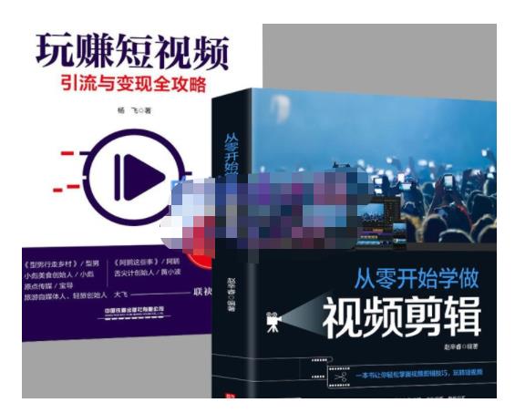 抖音短视频创业视频剪辑从入门到精通，让你快速玩转短视频运营，用你所学习技能变现创客之家-网创项目资源站-副业项目-创业项目-搞钱项目创客之家