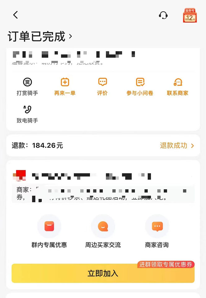 图片[2]创客之家-网创项目资源站-副业项目-创业项目-搞钱项目2022年9月份最新美团正规暴利玩法，一天可入1000+ 【附方法话术】创客之家-网创项目资源站-副业项目-创业项目-搞钱项目创客之家