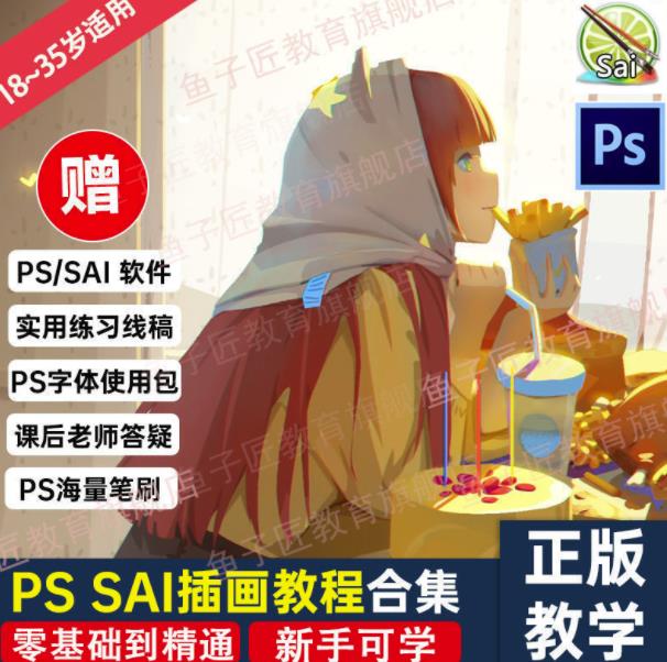 【鱼子匠】原画插画全套录播课程，快速学习动漫插画技术创客之家-网创项目资源站-副业项目-创业项目-搞钱项目创客之家