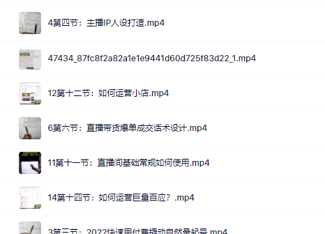 真正的直播货带‬实操课，0粉丝0作起品‬号全流程创客之家-网创项目资源站-副业项目-创业项目-搞钱项目创客之家