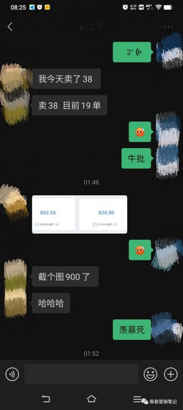 图片[5]创客之家-网创项目资源站-副业项目-创业项目-搞钱项目抖音全自动提款机项目：独家蓝海 无需剪辑 单号日赚100～500 (可批量矩阵)创客之家-网创项目资源站-副业项目-创业项目-搞钱项目创客之家