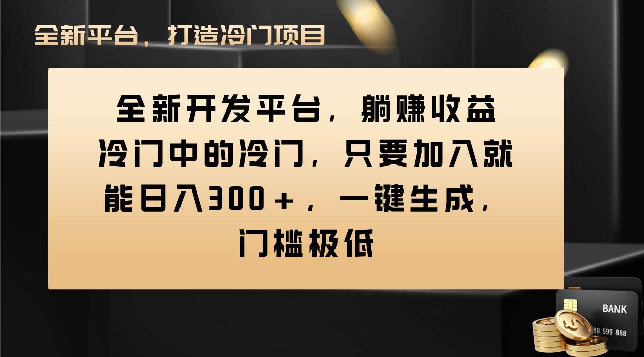 Vivo视频平台创作者分成计划，只要加入就能日入300+，一键生成，门槛极低创客之家-网创项目资源站-副业项目-创业项目-搞钱项目创客之家