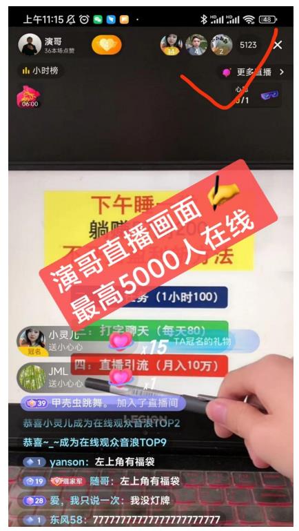 演哥直播变现实战教程，直播月入10万玩法，包含起号细节，新老号都可以创客之家-网创项目资源站-副业项目-创业项目-搞钱项目创客之家