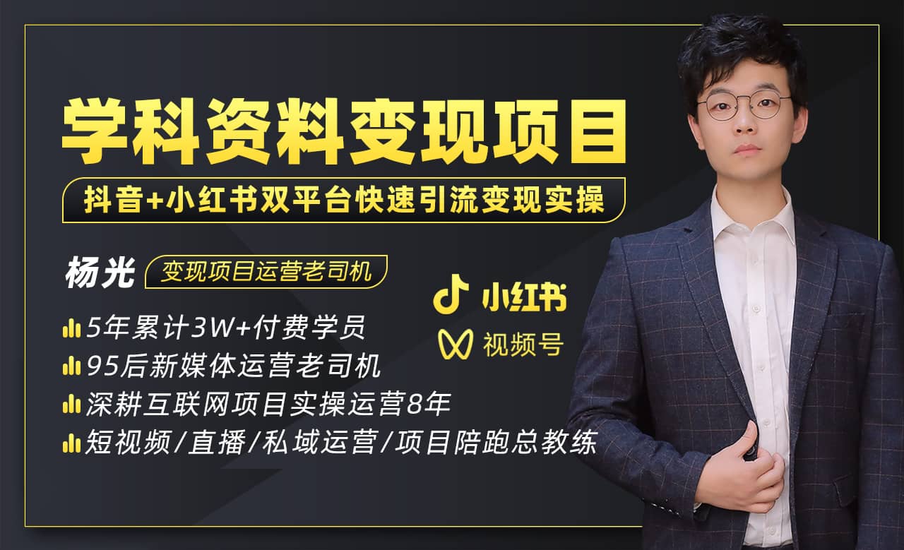2023最新k12学科资料变现项目：一单299双平台操作(资料+软件+教程)创客之家-网创项目资源站-副业项目-创业项目-搞钱项目创客之家