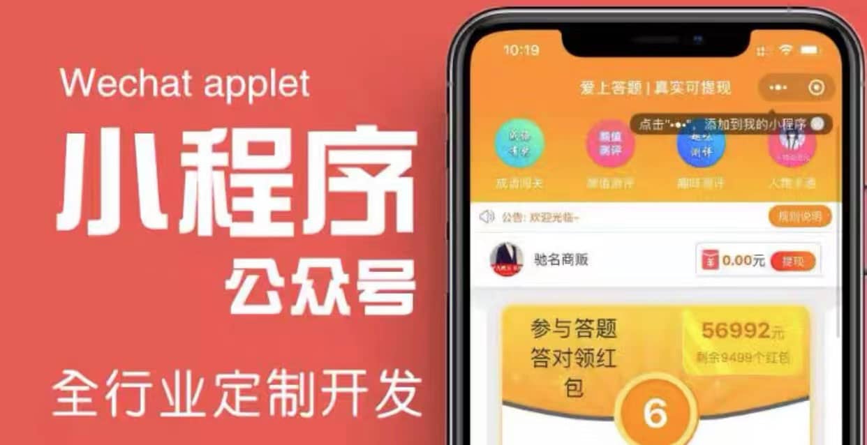 搭建答题领红包微信小程序【源码+教程】创客之家-网创项目资源站-副业项目-创业项目-搞钱项目创客之家