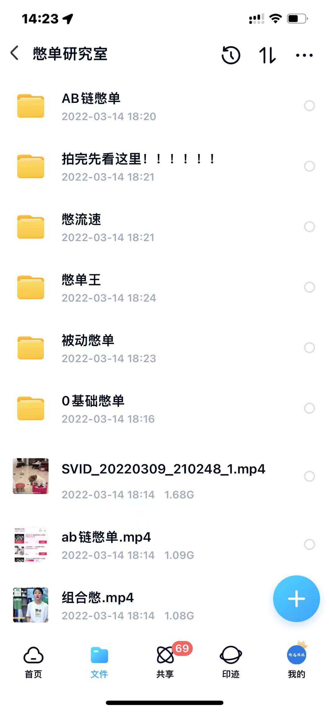 抖音憋单玩法话术研究室，各种憋单玩法，谁用谁爽创客之家-网创项目资源站-副业项目-创业项目-搞钱项目创客之家