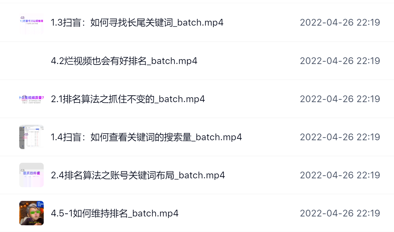 霍去病的抖音seo课，抖音SEO优化大热，红利期蕴藏无上限财富创客之家-网创项目资源站-副业项目-创业项目-搞钱项目创客之家