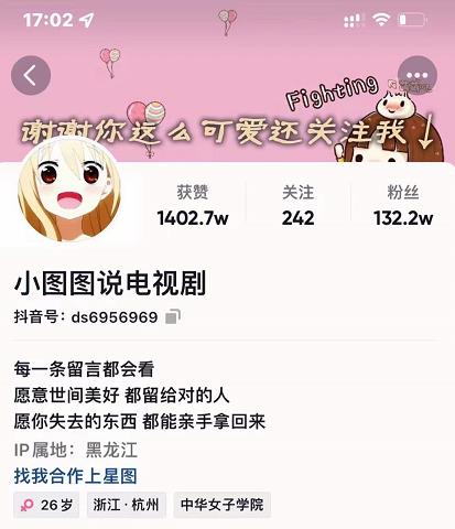 小图图说电视剧4个月100W粉丝：影视动漫解说类文案从0到1创作流程教学创客之家-网创项目资源站-副业项目-创业项目-搞钱项目创客之家
