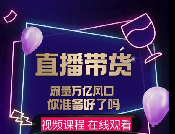 【及至专享】DY赋能系统星课程，流量万亿风口，你准备好了吗创客之家-网创项目资源站-副业项目-创业项目-搞钱项目创客之家