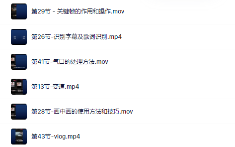 魏不惑:小白一学就会的短视频剪辑课，解决你日常剪辑重遇到的常见问题创客之家-网创项目资源站-副业项目-创业项目-搞钱项目创客之家