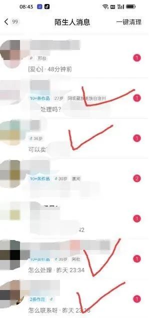 图片[4]创客之家-网创项目资源站-副业项目-创业项目-搞钱项目东哲·短视频男女搭档变现 立刻做立刻赚 一劳永逸的私域成交项目（不露脸）创客之家-网创项目资源站-副业项目-创业项目-搞钱项目创客之家