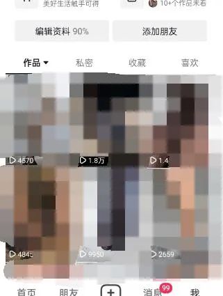 图片[3]创客之家-网创项目资源站-副业项目-创业项目-搞钱项目东哲·短视频男女搭档变现 立刻做立刻赚 一劳永逸的私域成交项目（不露脸）创客之家-网创项目资源站-副业项目-创业项目-搞钱项目创客之家