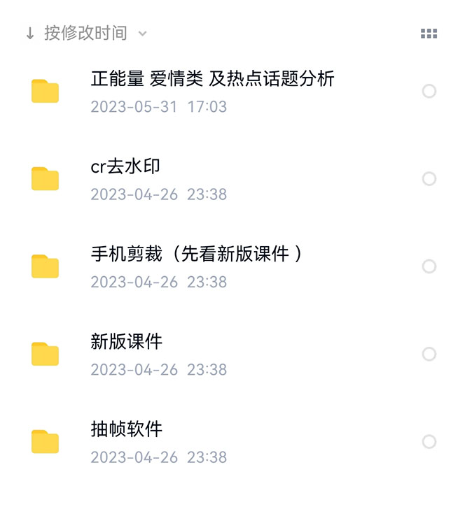 图片[1]创客之家-网创项目资源站-副业项目-创业项目-搞钱项目价值1000的搞笑盘点大V爆笑盘点详细课程+软件，中视频变现创客之家-网创项目资源站-副业项目-创业项目-搞钱项目创客之家
