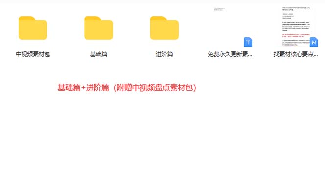 图片[3]创客之家-网创项目资源站-副业项目-创业项目-搞钱项目火爆抖音的搞笑盘点中视频项目 （附全套素材包+工具礼包）创客之家-网创项目资源站-副业项目-创业项目-搞钱项目创客之家