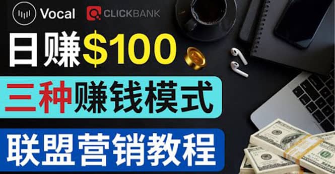 在Vocal Media 发布文章，按照浏览量赚钱 每单获利50到100美元创客之家-网创项目资源站-副业项目-创业项目-搞钱项目创客之家