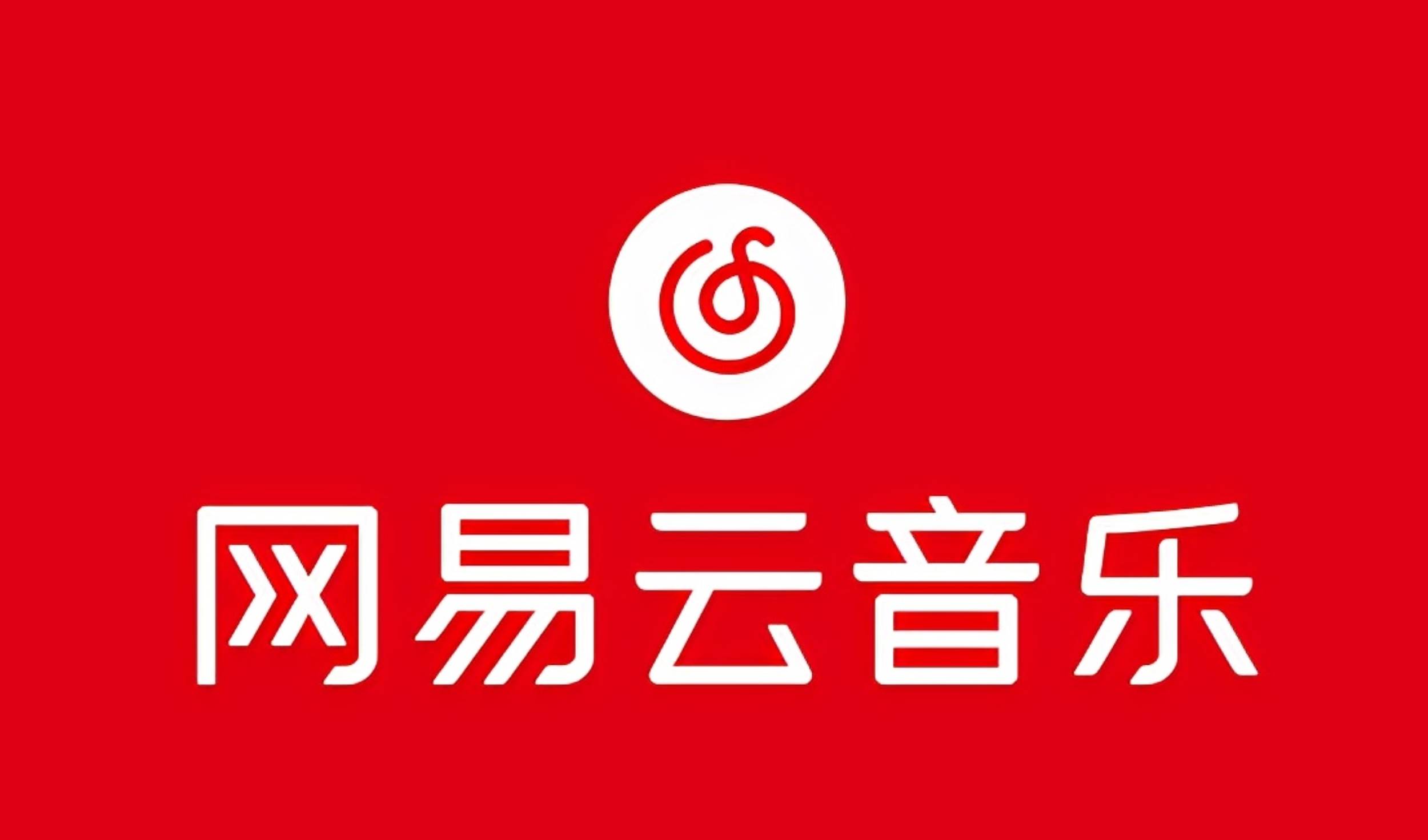 网易音乐人2024.5月最新教程，简单无脑，收益第二天可见创客之家-网创项目资源站-副业项目-创业项目-搞钱项目创客之家