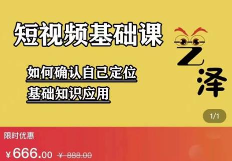 艺泽影视·影视解说，系统学习解说，学习文案，剪辑，全平台运营创客之家-网创项目资源站-副业项目-创业项目-搞钱项目创客之家