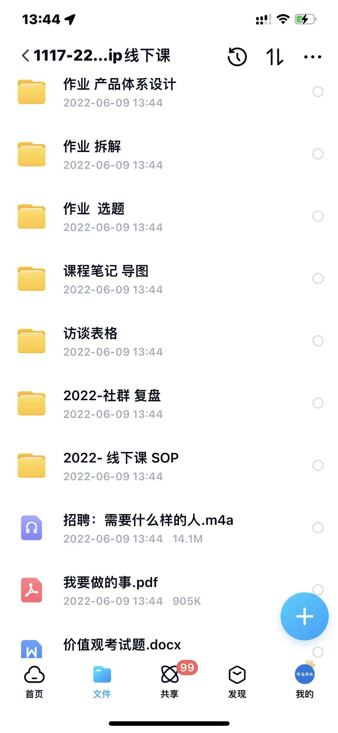 小伟商业IP操盘手线下课，​内容很体系值得一学 原价16800创客之家-网创项目资源站-副业项目-创业项目-搞钱项目创客之家