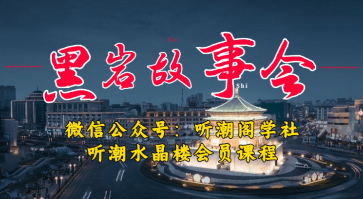1万播放充值500！三级分销小说推文模式！听潮阁学社黑岩故事会实操全流程创客之家-网创项目资源站-副业项目-创业项目-搞钱项目创客之家