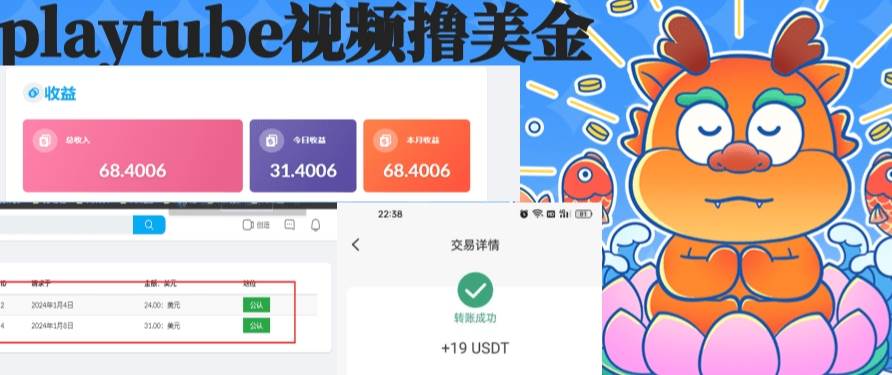 playtube撸美金项目，单日收益30美金+工作室可批量搞创客之家-网创项目资源站-副业项目-创业项目-搞钱项目创客之家