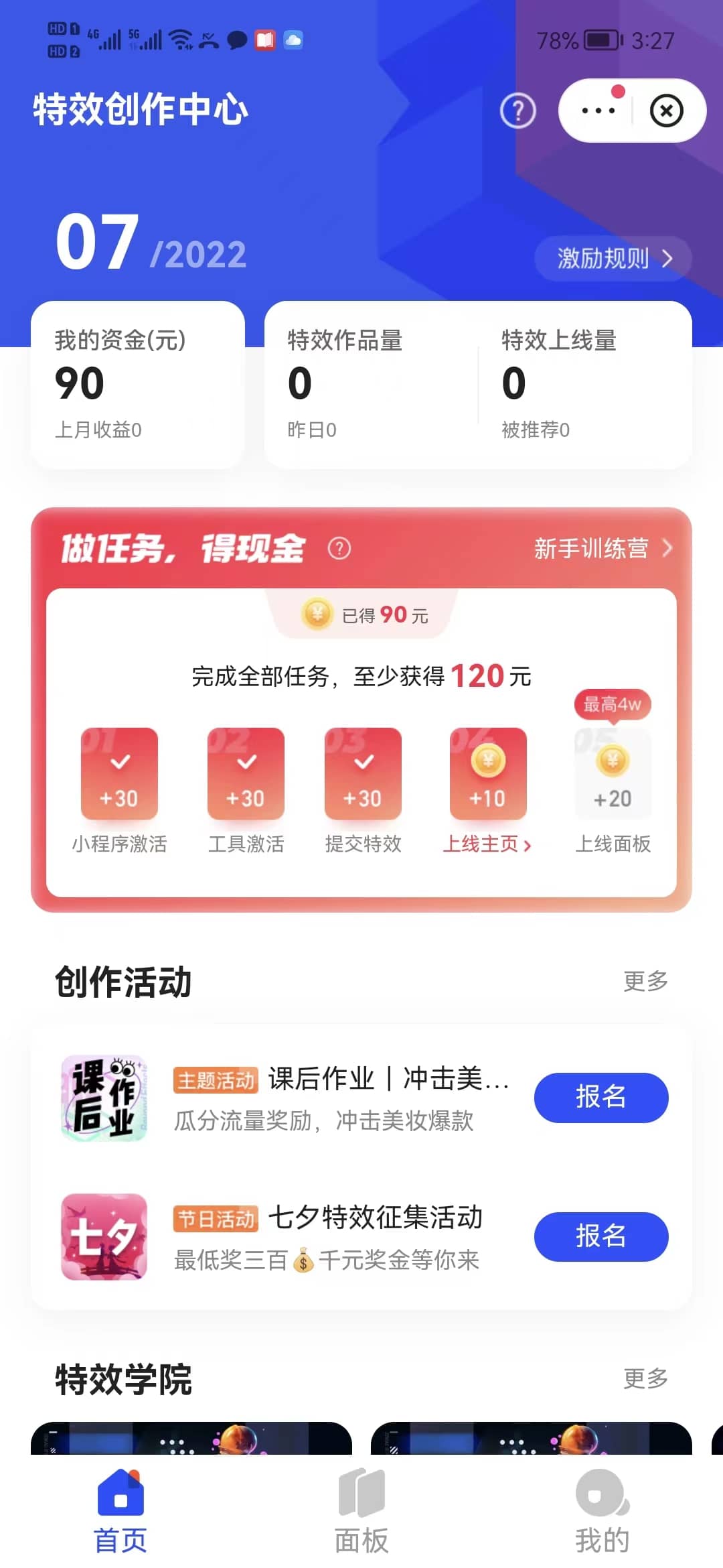 最新快手特效师项目，一个号白嫖零撸120块，多号多撸创客之家-网创项目资源站-副业项目-创业项目-搞钱项目创客之家