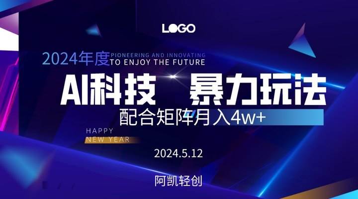2024AI暴力写头条，小白轻松上手 配合矩阵月入3w不是问题创客之家-网创项目资源站-副业项目-创业项目-搞钱项目创客之家