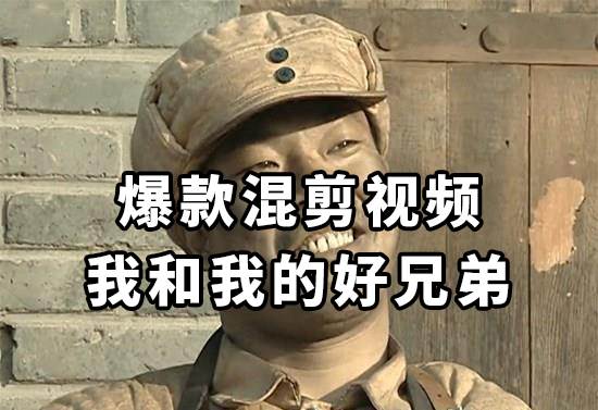 10分钟一条原创爆款混剪视频，秒过中视频任务，单日收益800+创客之家-网创项目资源站-副业项目-创业项目-搞钱项目创客之家
