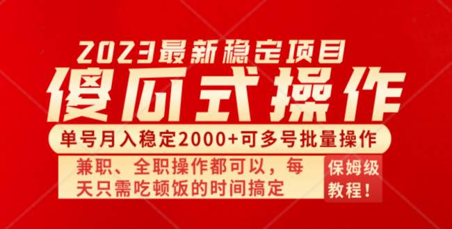傻瓜式无脑项目 单号月入稳定2000+ 可多号批量操作 多多视频搬砖全新玩法创客之家-网创项目资源站-副业项目-创业项目-搞钱项目创客之家
