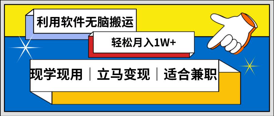 低密度新赛道 视频无脑搬 一天1000+几分钟一条原创视频 零成本零门槛超简单创客之家-网创项目资源站-副业项目-创业项目-搞钱项目创客之家