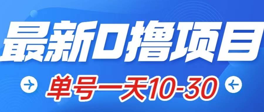 最新0撸小项目：星际公民，单账号一天10-30，可批量操作创客之家-网创项目资源站-副业项目-创业项目-搞钱项目创客之家