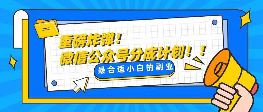 轻松解决文章质量问题，一天花10分钟投稿，玩转公共号流量主创客之家-网创项目资源站-副业项目-创业项目-搞钱项目创客之家