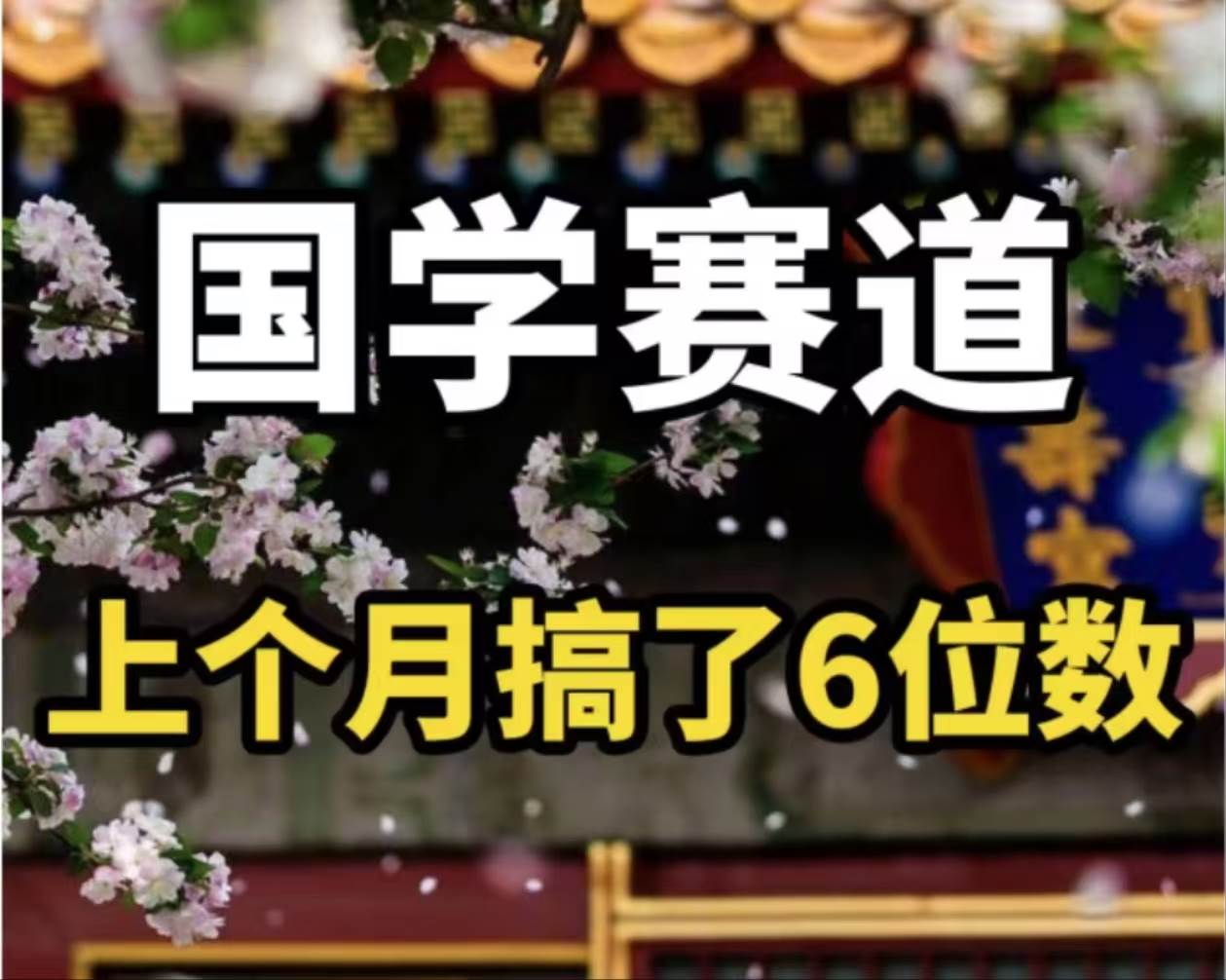 AI国学算命玩法，小白可做，投入1小时日入1000+，可复制、可批量创客之家-网创项目资源站-副业项目-创业项目-搞钱项目创客之家