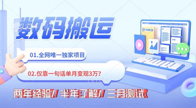 年底最火持久副业,仅靠一句话一月变现3W?创客之家-网创项目资源站-副业项目-创业项目-搞钱项目创客之家