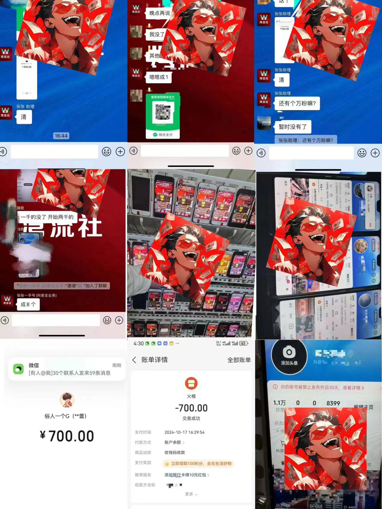 图片[2]创客之家-网创项目资源站-副业项目-创业项目-搞钱项目一个不起眼却很暴力的项目，只靠出售账号，竟能月入10W+创客之家-网创项目资源站-副业项目-创业项目-搞钱项目创客之家