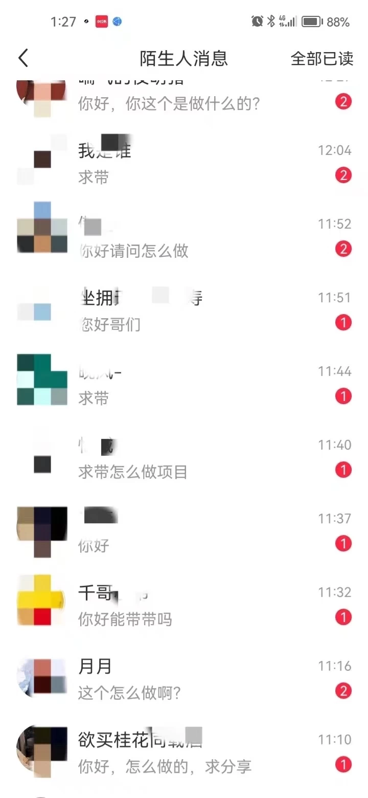 图片[3]创客之家-网创项目资源站-副业项目-创业项目-搞钱项目暴力引流 小红书图文引流日引100私域全面拆解【打粉人必看】创客之家-网创项目资源站-副业项目-创业项目-搞钱项目创客之家